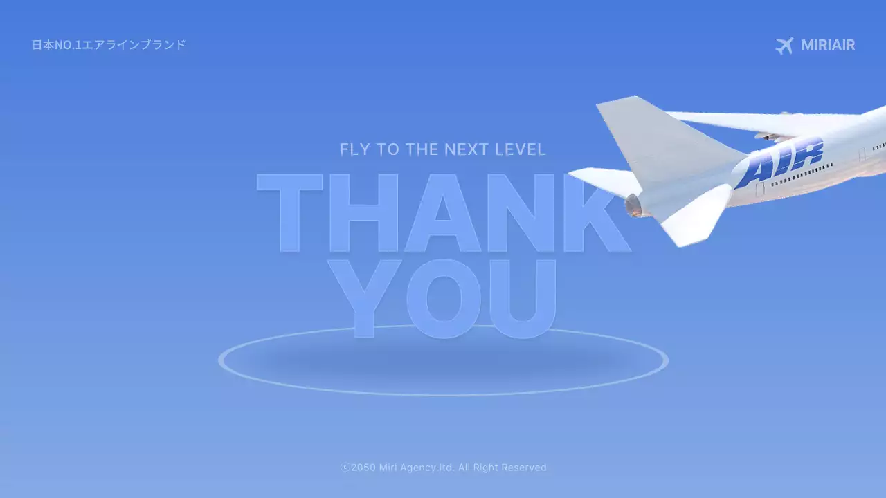 青 モダン 航空 企画書 プレゼンテーション