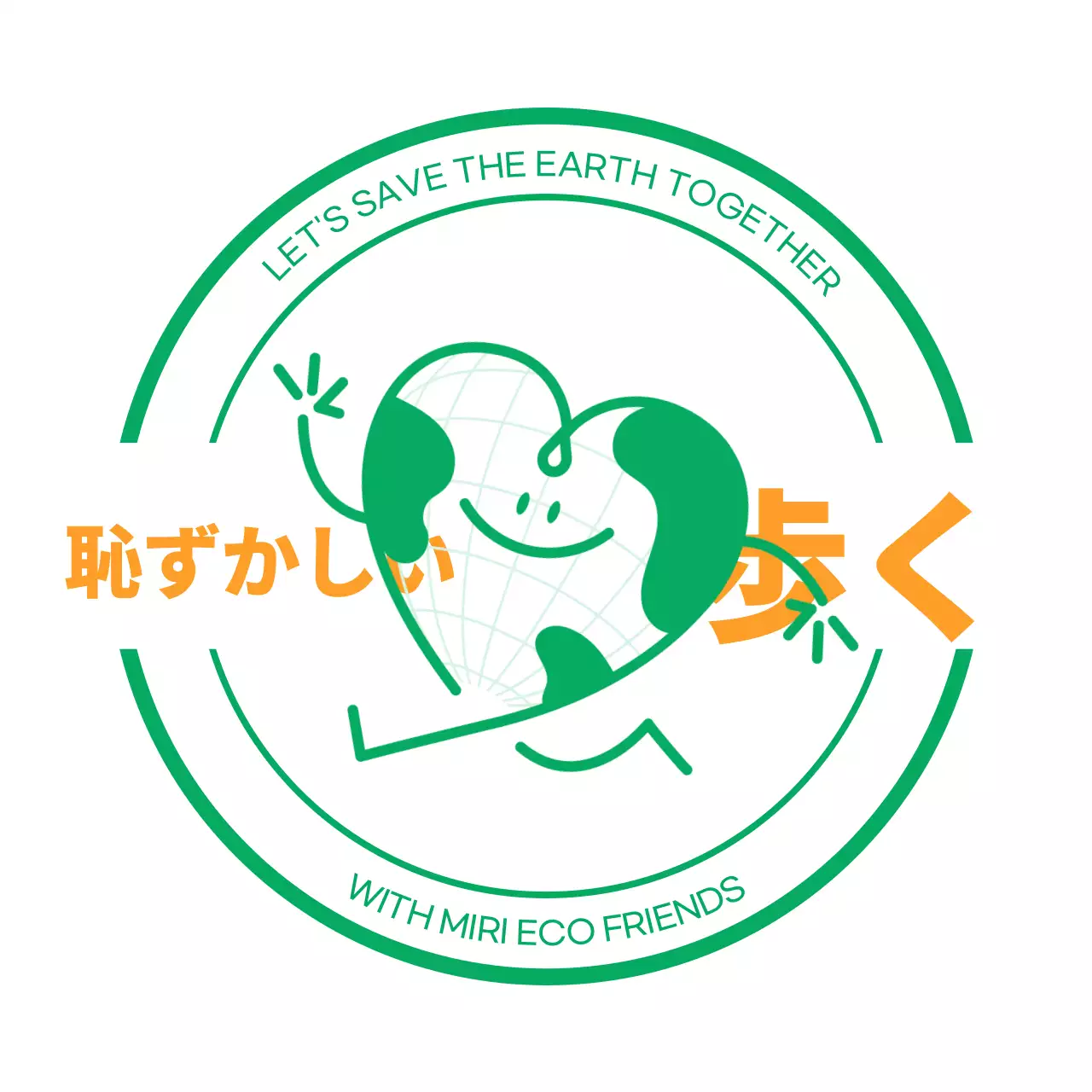 幸せな地球のイラストが描かれた環境キャンペーンのロゴデザイン
