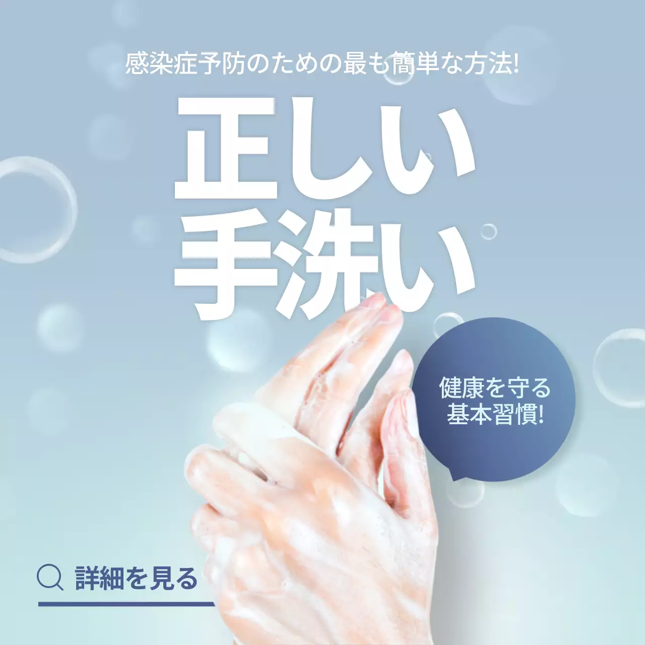 青 シンプル 健康 ポスター Instagram投稿