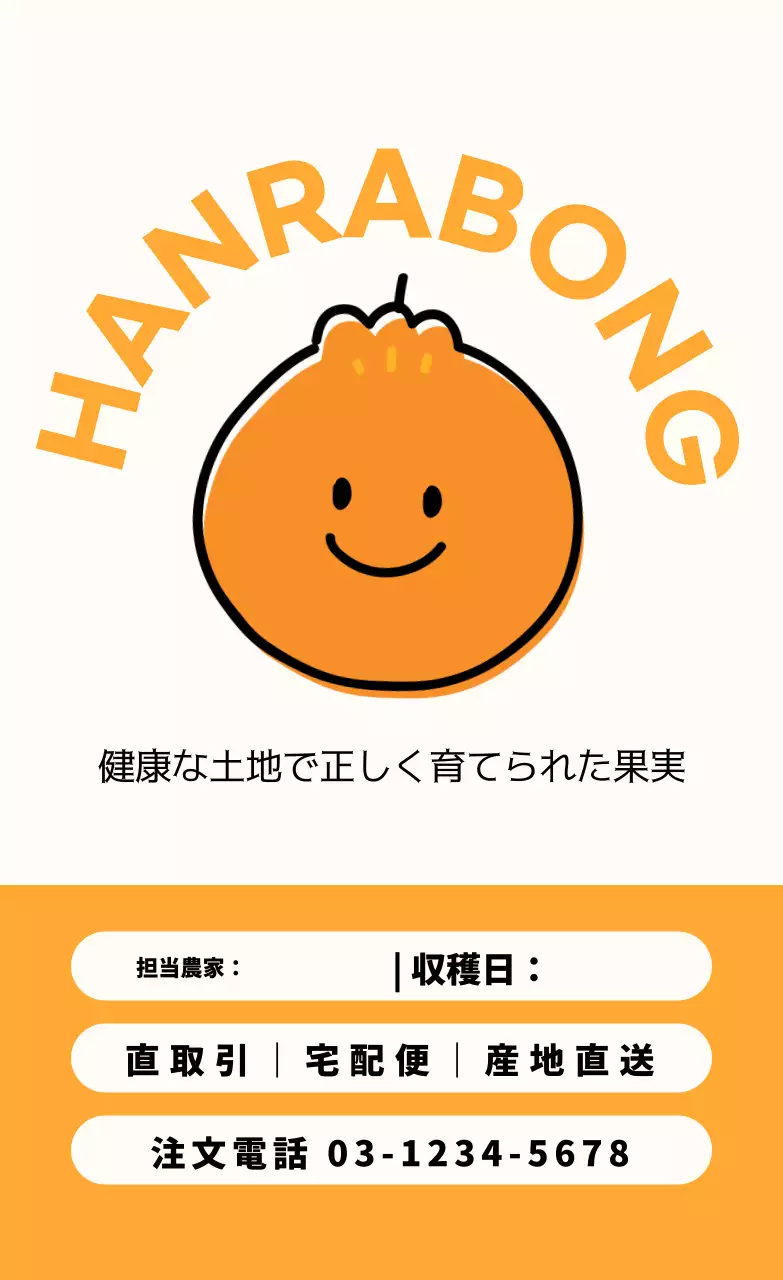 かわいいハラボン縦型ステッカー