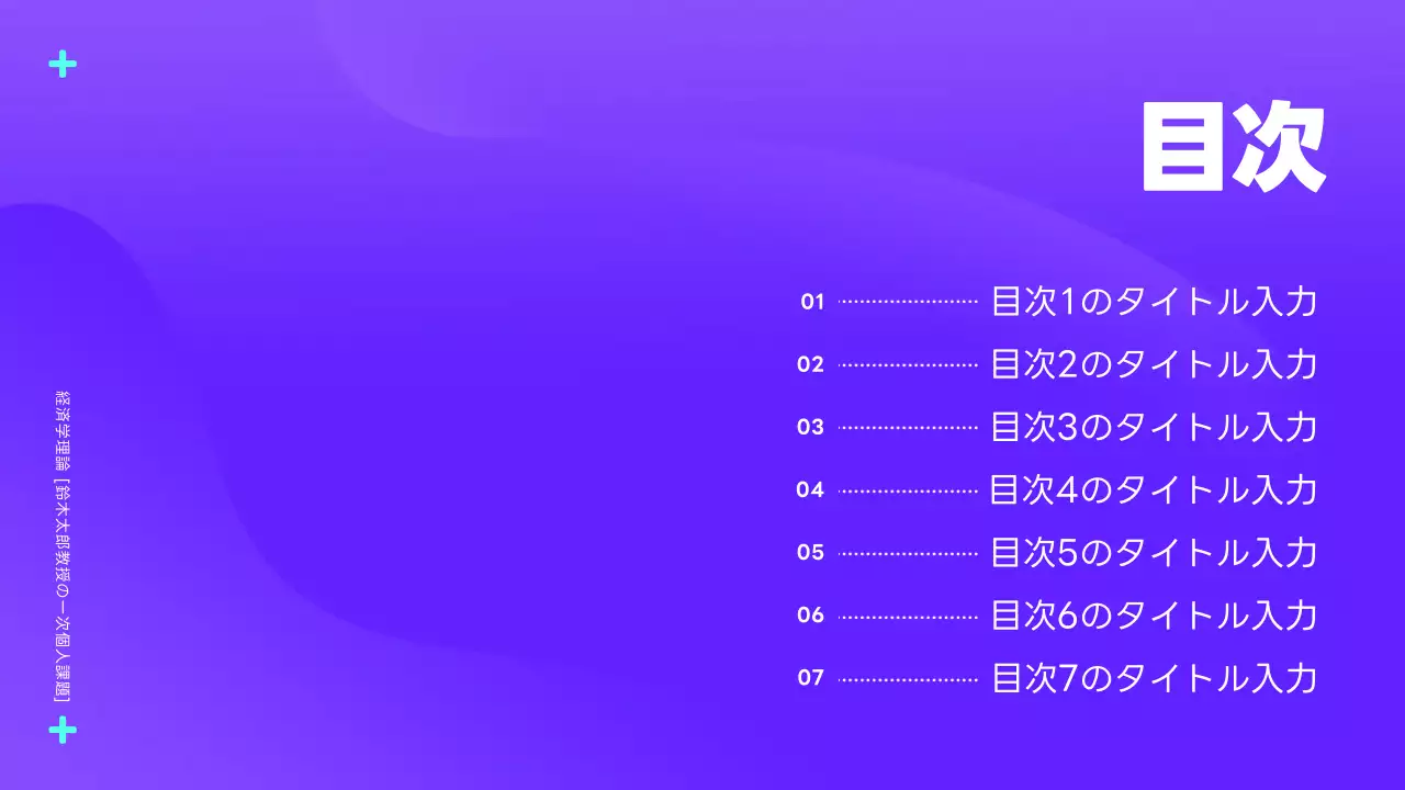 紫 モダン 企画書 プレゼンテーション