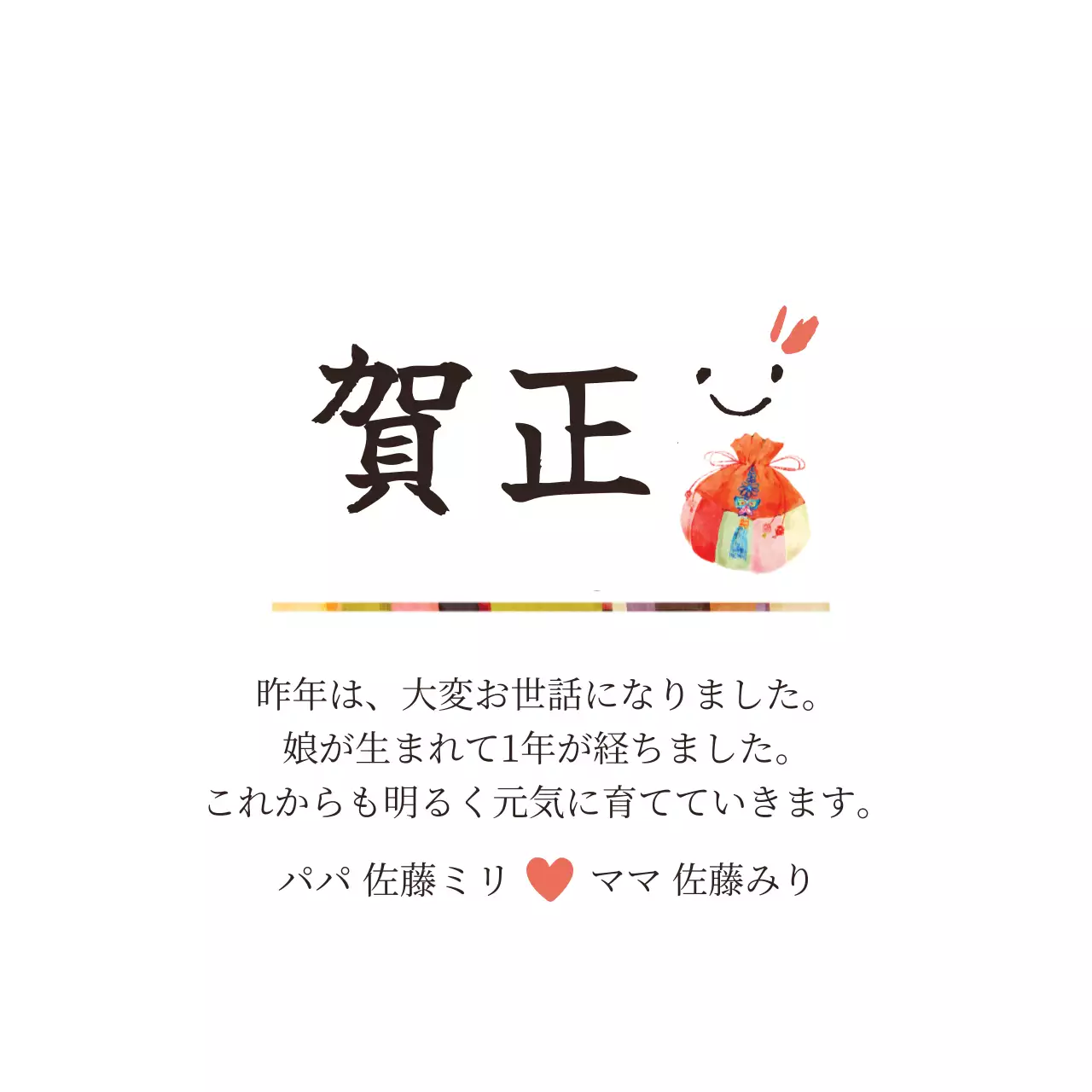 白 シンプル 新年 はがき ファンシーバナー