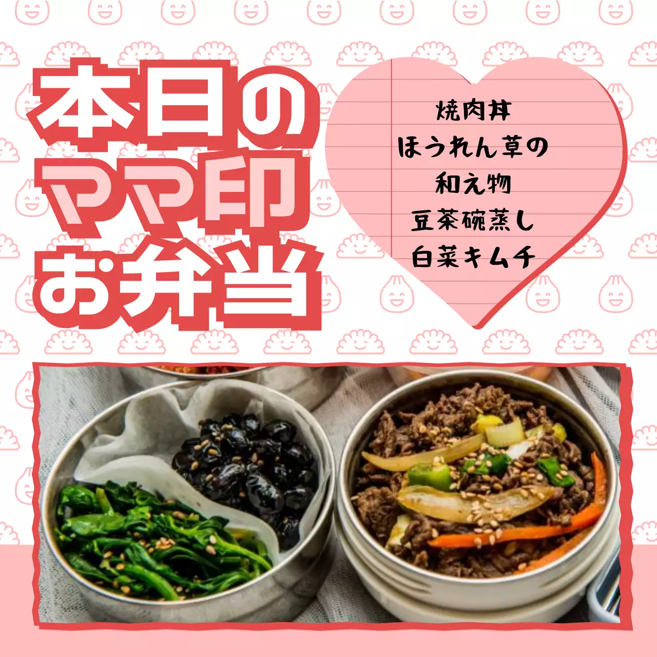 赤 かわいい お弁当 メニュー SNS投稿 正方形