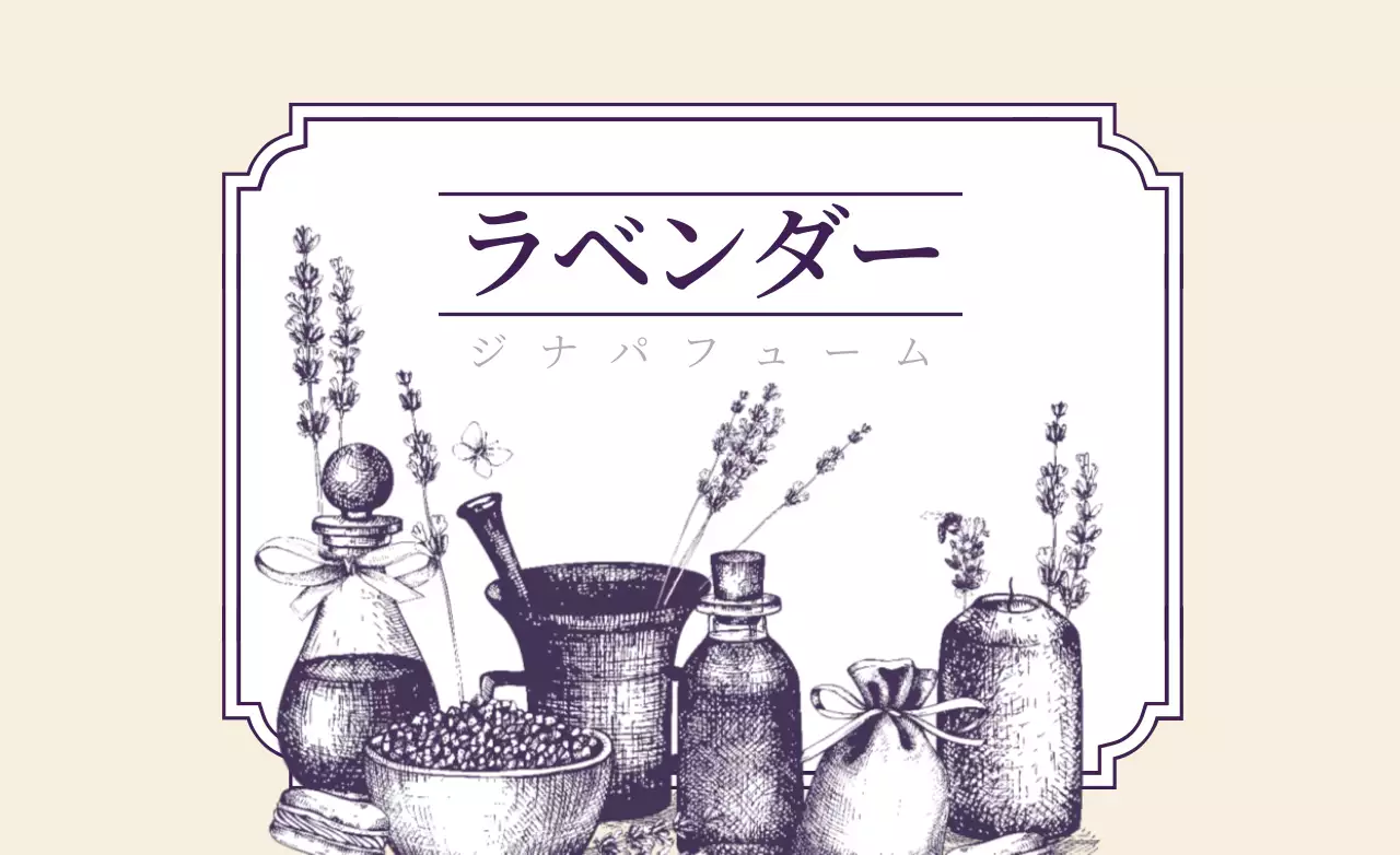 アイボリー クラシック アロマ メニュー ファンシーバナー