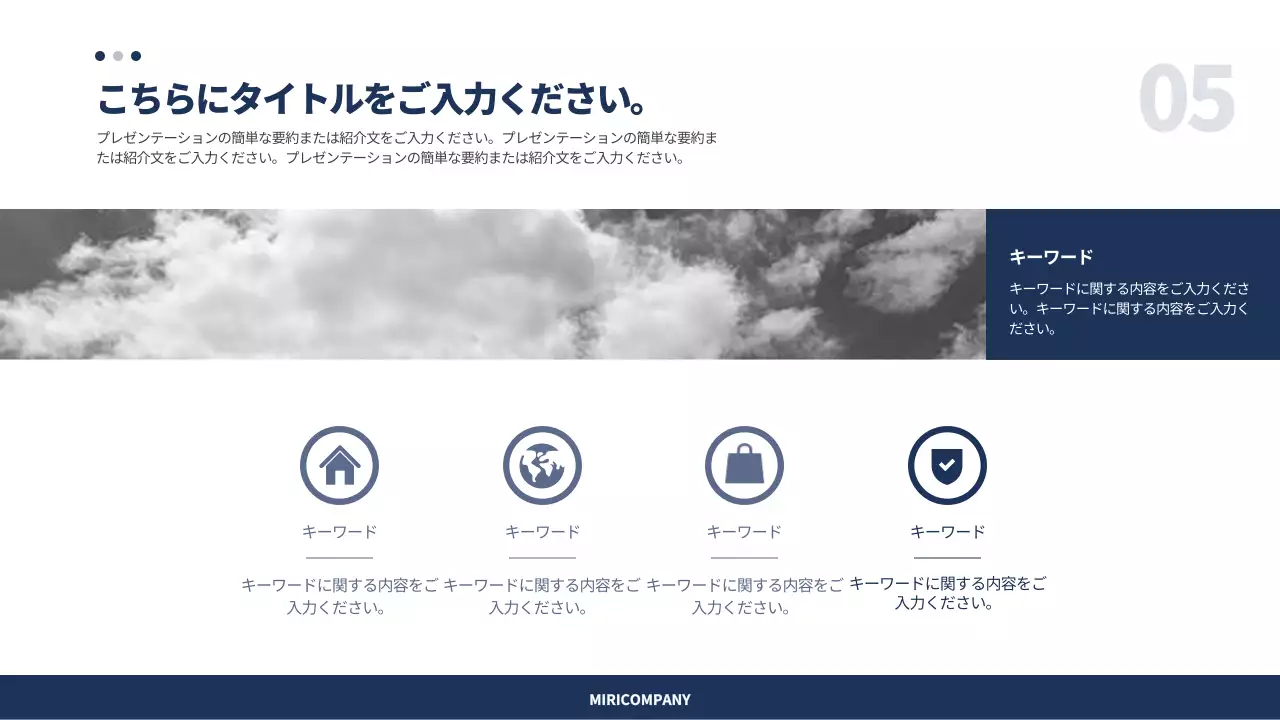 青 シンプル ビジネス 企画書 プレゼンテーション