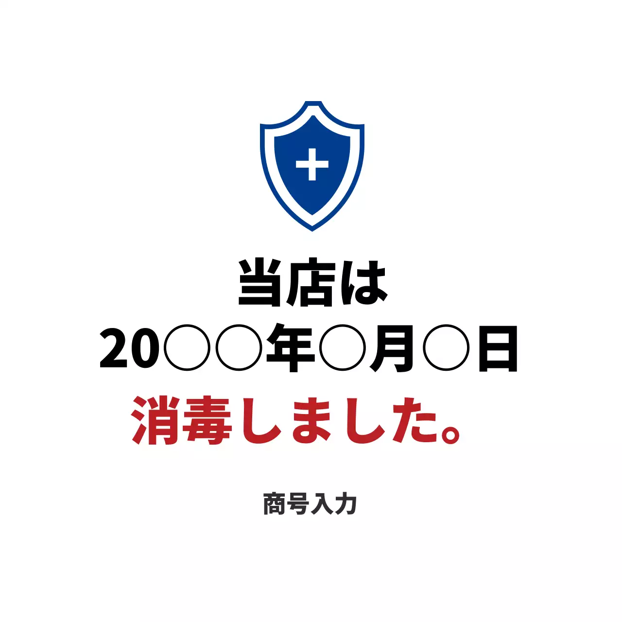 青 シンプル 衛生 お知らせ ファンシーバナー