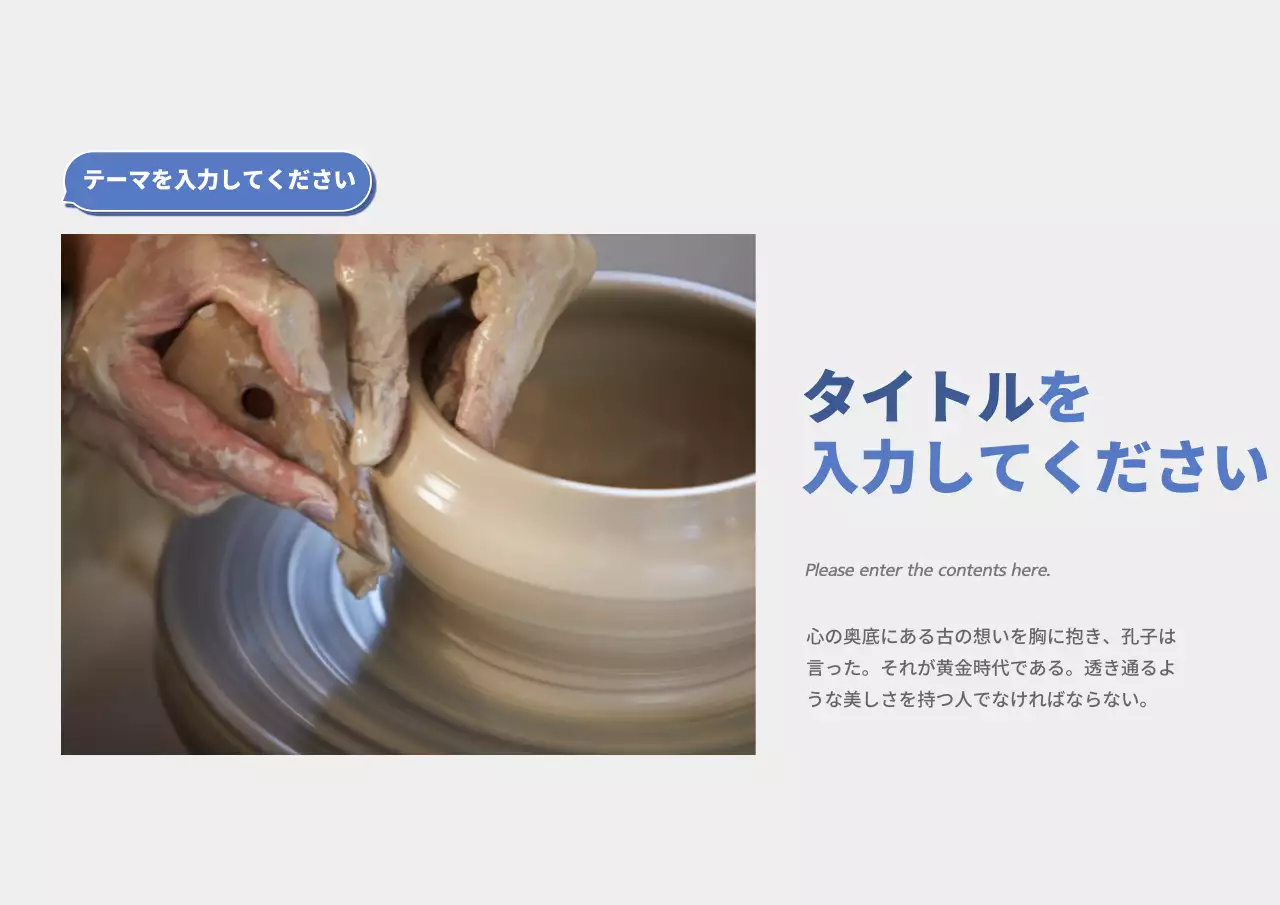 水色 シンプル 資料 プレゼンテーション