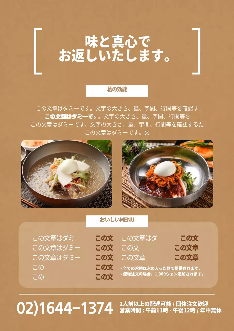 茶色 シンプル メニュー メニュー表 ポスター