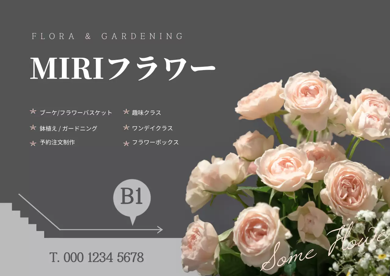 グレー 上品 花 看板 ポスター