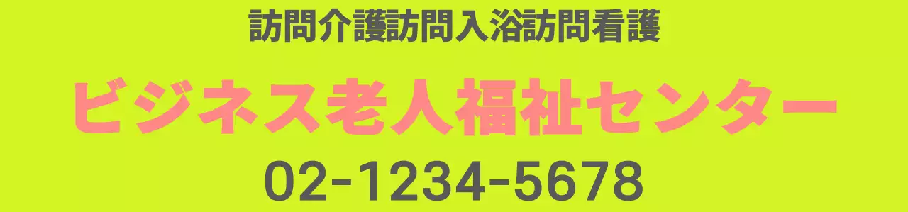 青ピンクの福祉センターイラスト シンボルマーク付きセンター職員用