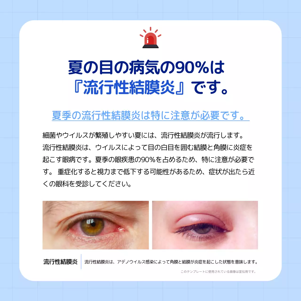 青 シンプル 健康 ポスター Instagram カルーセル