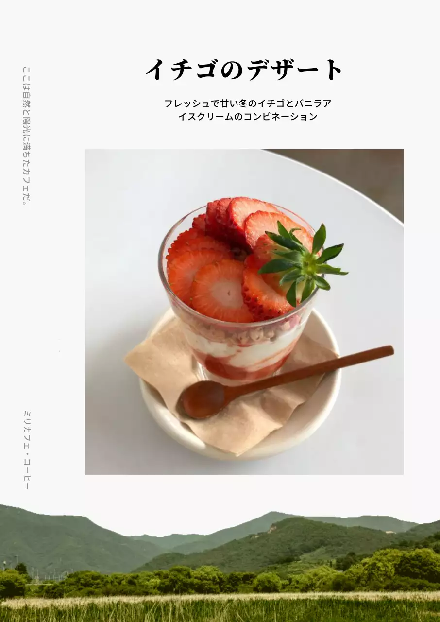 すっきりとした感性のカフェポスター