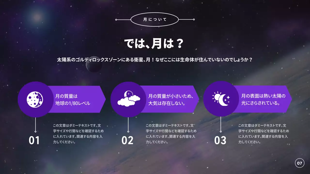 紫 モダン 宇宙 プレゼンテーション