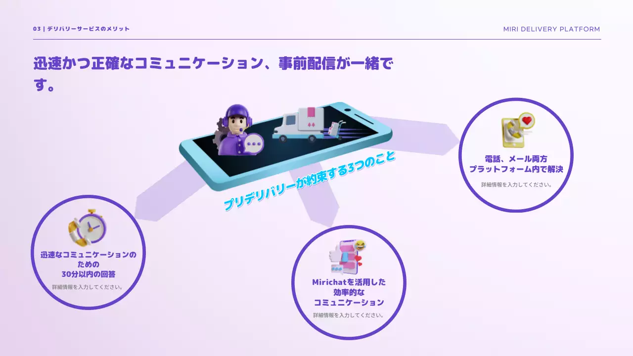 青 モダン 配送 プレゼンテーション