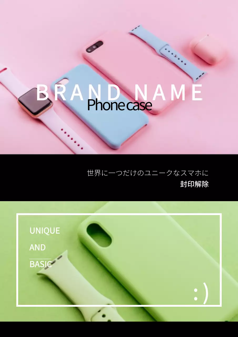 カラフル オシャレ スマホケース ポスター 詳細ページ