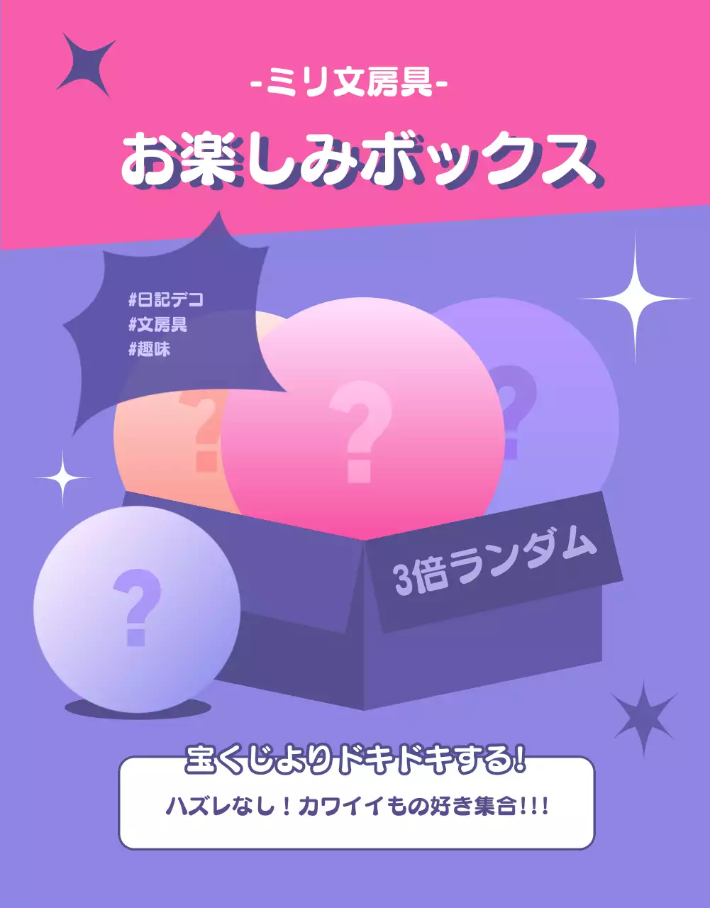 ピンク かわいい 文房具 パンフレット 詳細ページ