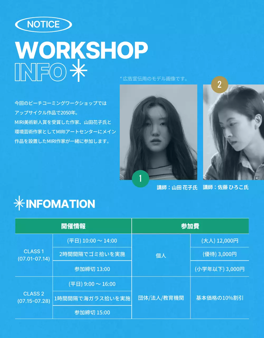 緑 モダン ワークショップ ポスター 詳細ページ