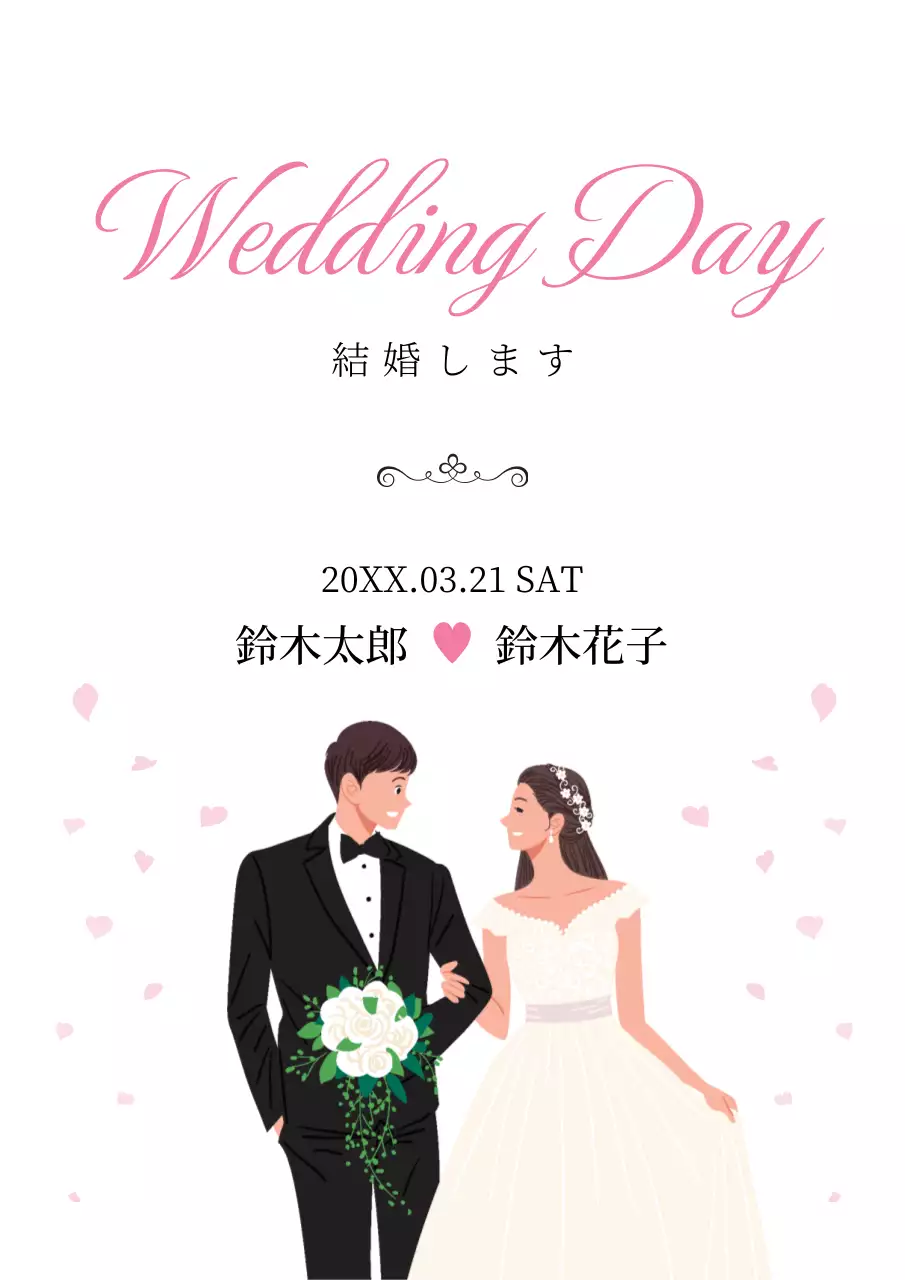 白 シンプル 結婚式 招待状 ポスター