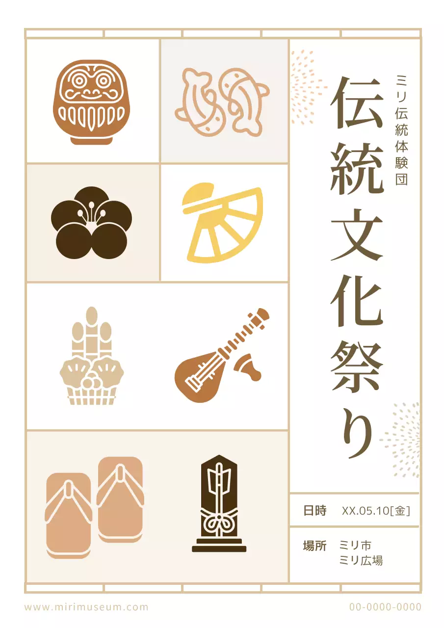 ベージュ シンプル 文化祭 ポスター