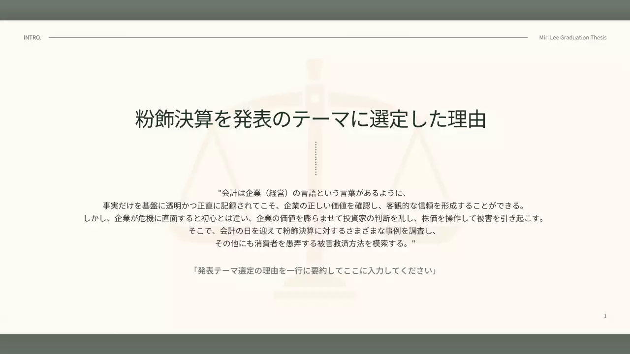 グレー シンプル 学術 プレゼンテーション