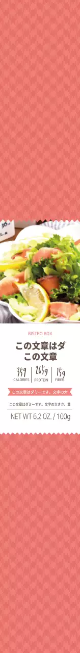 赤いフォトフレームのスモークサーモンサラダ弁当箱