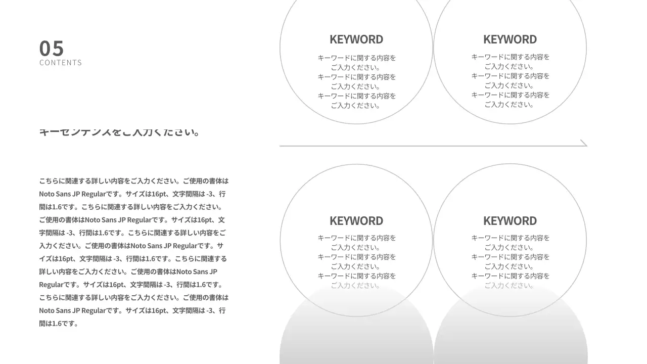 グレー シンプル プラン プレゼンテーション