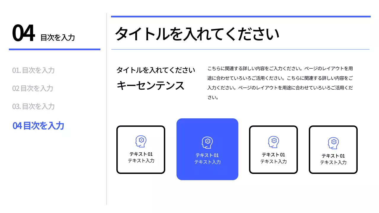 白 モダン プラン プレゼンテーション