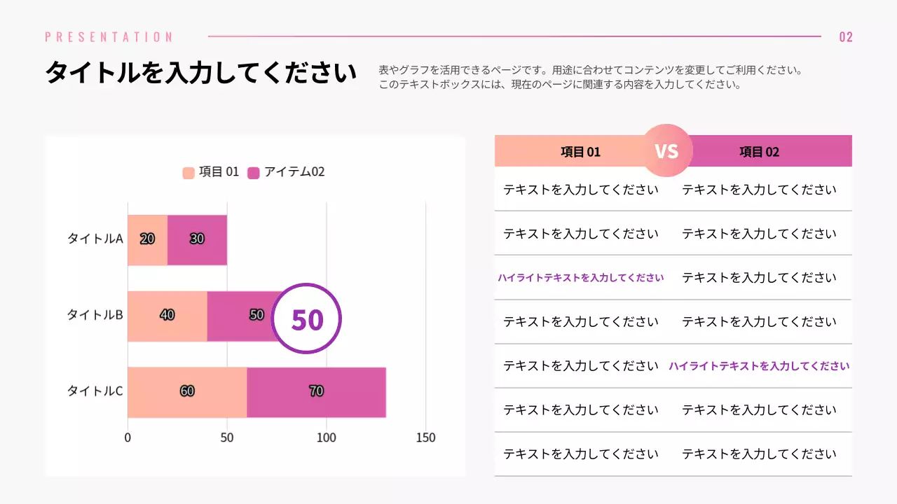 ピンク モダン プラン プレゼンテーション