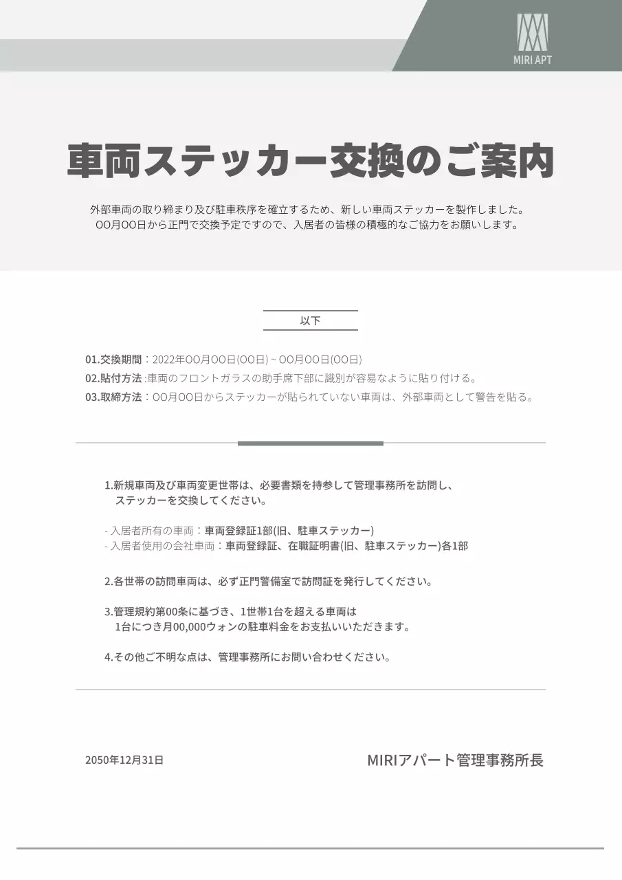 白 シンプル お知らせ ドキュメント 文書フォーム
