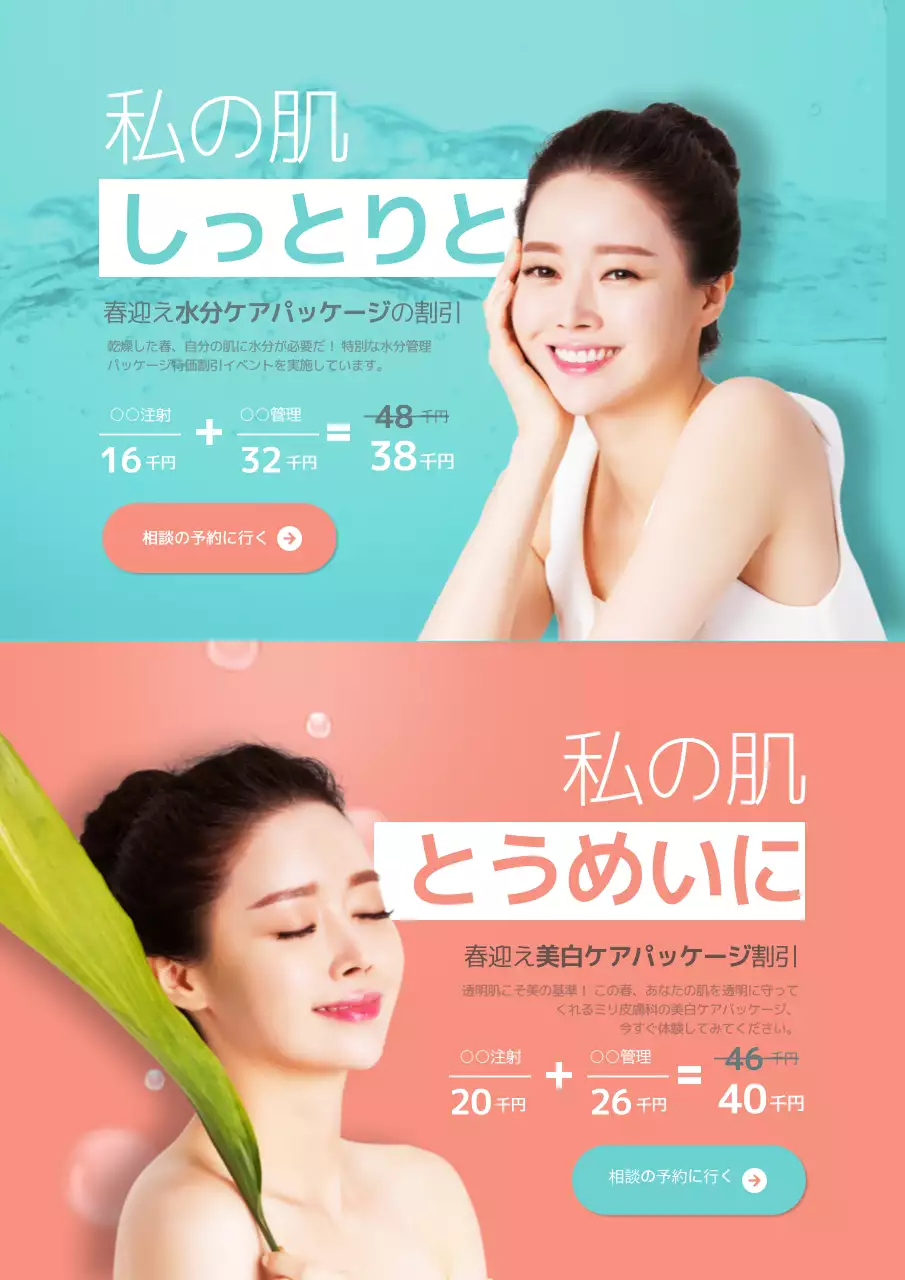 水色 オシャレ スキンケア ポスター