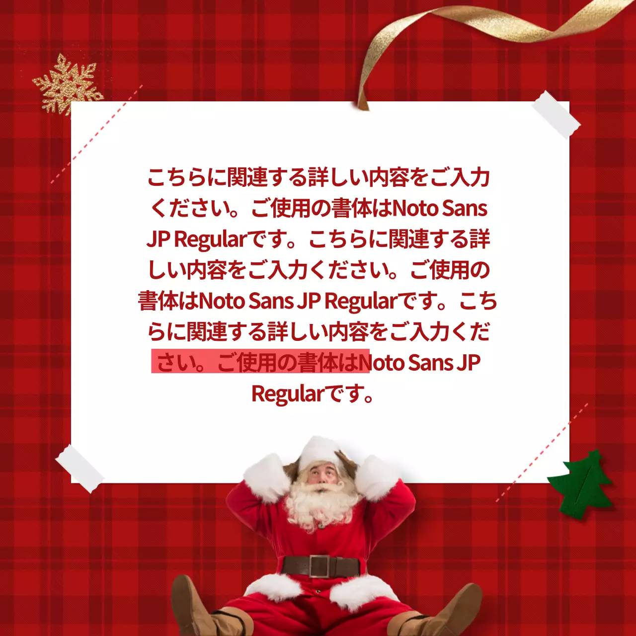 赤 楽しい クリスマス ポスター Instagram カルーセル