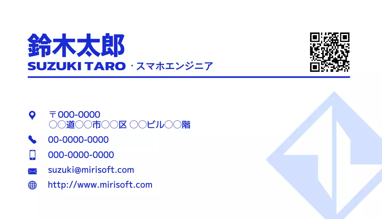 青 シンプル ビジネス 名刺