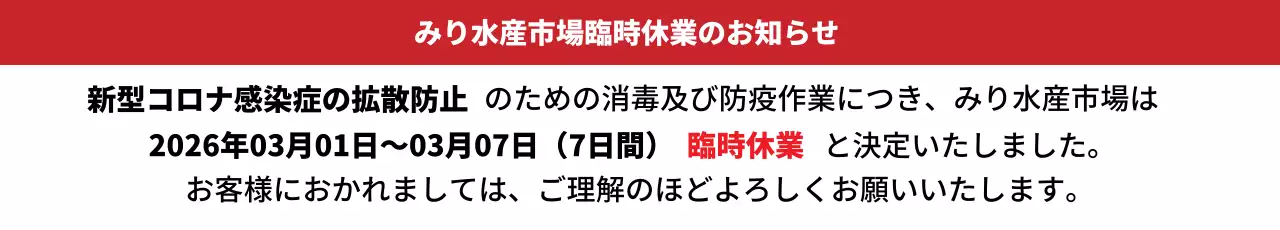 赤 シンプル お知らせ 看板 ウェブバナー
