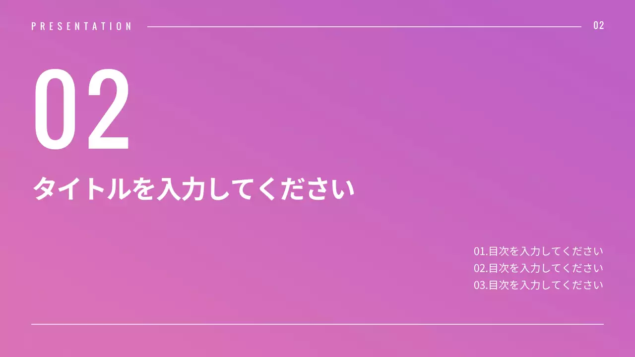 ピンク モダン プラン プレゼンテーション