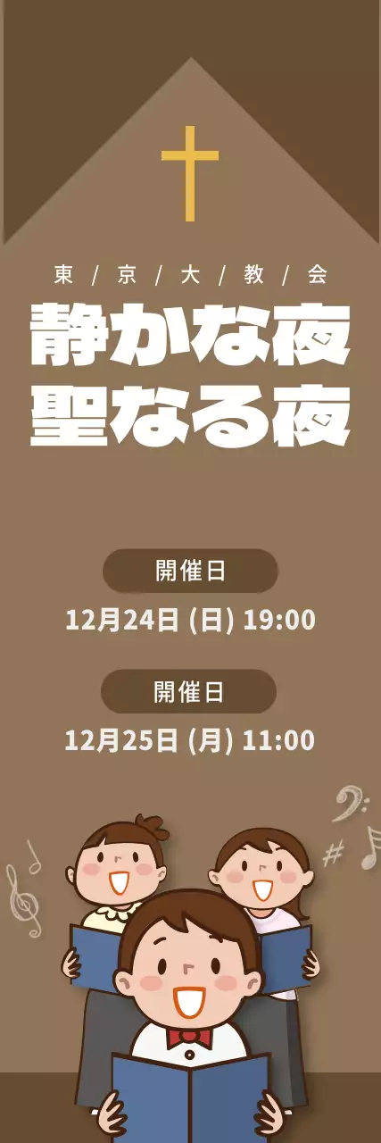 茶色 シンプル クリスマス お知らせ ウェブバナー