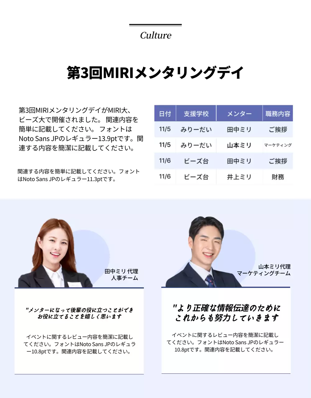 白黒 シンプル ニュース 社内報 詳細ページ