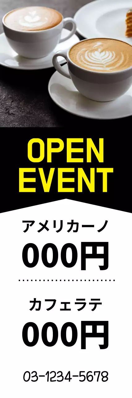 黒 モダン コーヒー お知らせ ウェブバナー