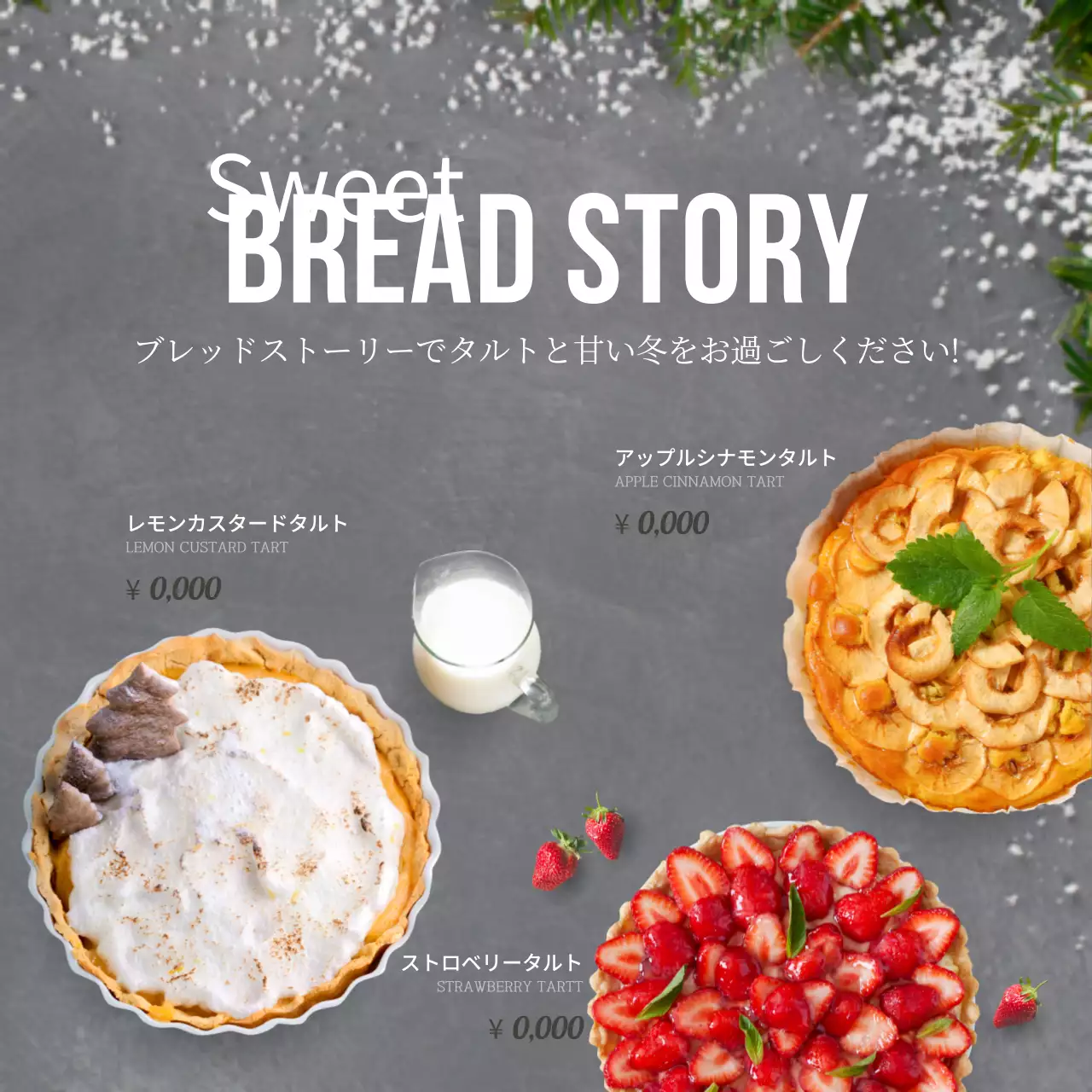 グレー シンプル タルト メニュー ウェブバナー