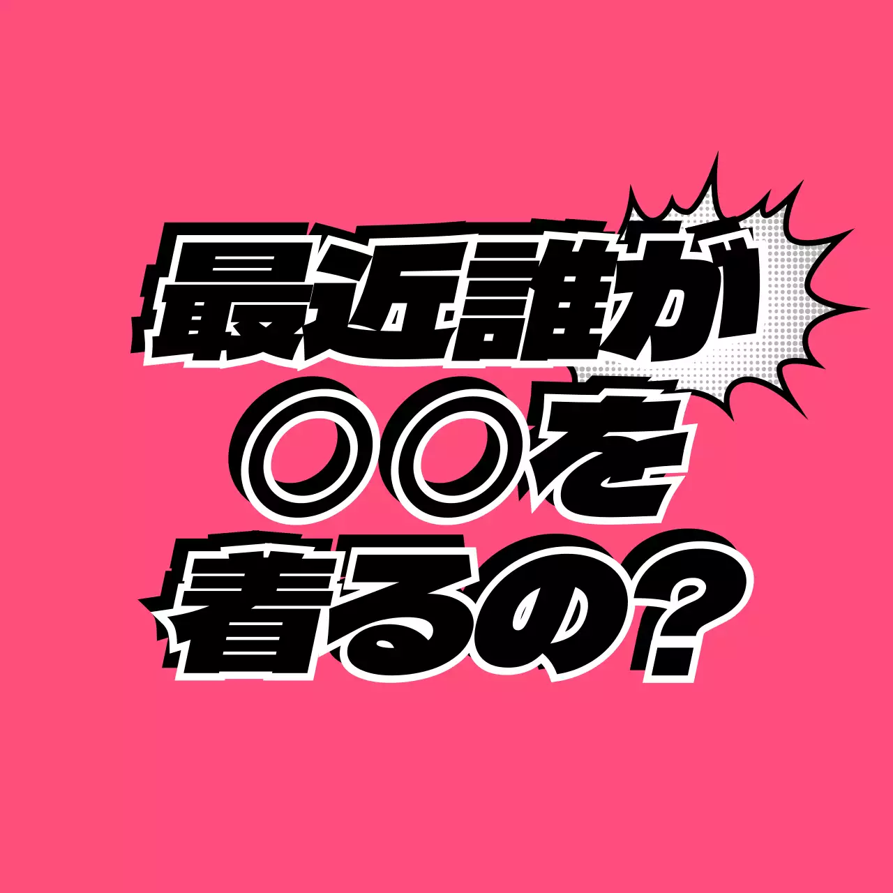 丸い漫画のテキストコンセプトの学校団体Tシャツ。