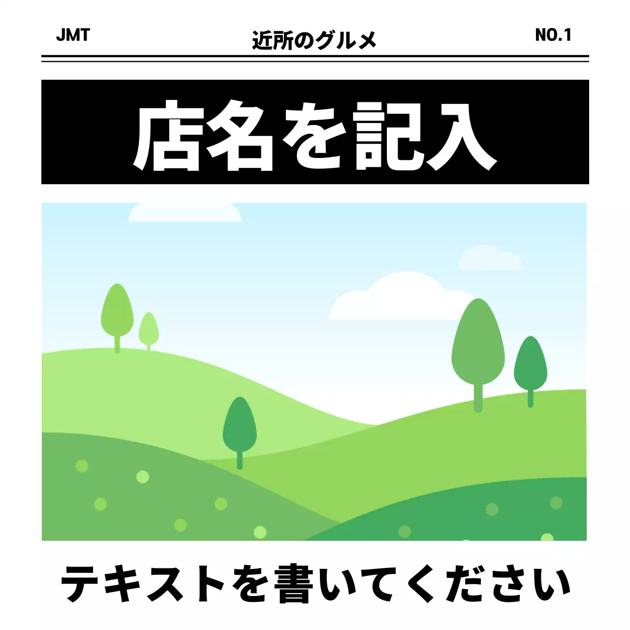 緑 シンプル グルメ 看板 ウェブバナー