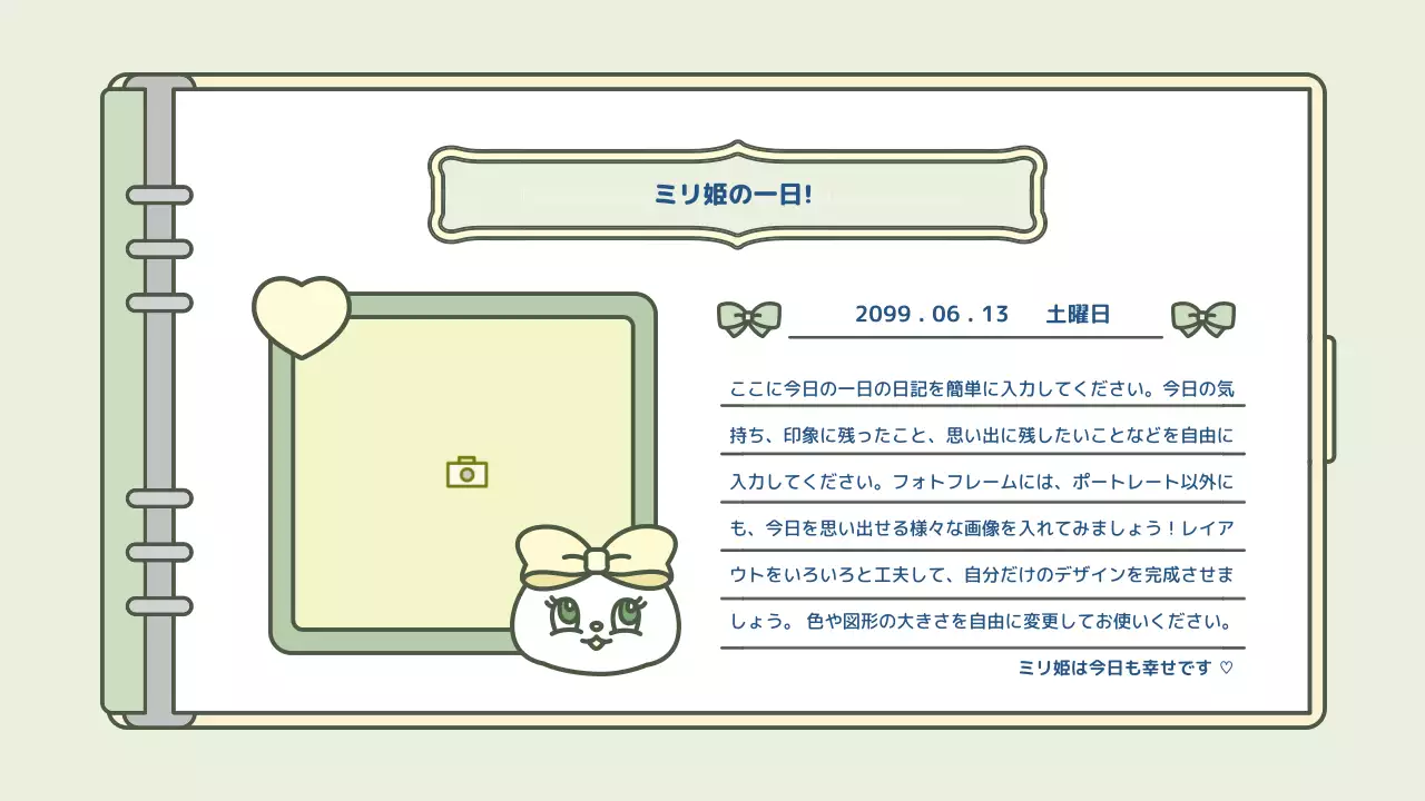 青 かわいい 日記 ノート プレゼンテーション