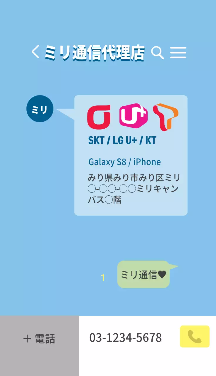 青 シンプル 通信 看板 名刺