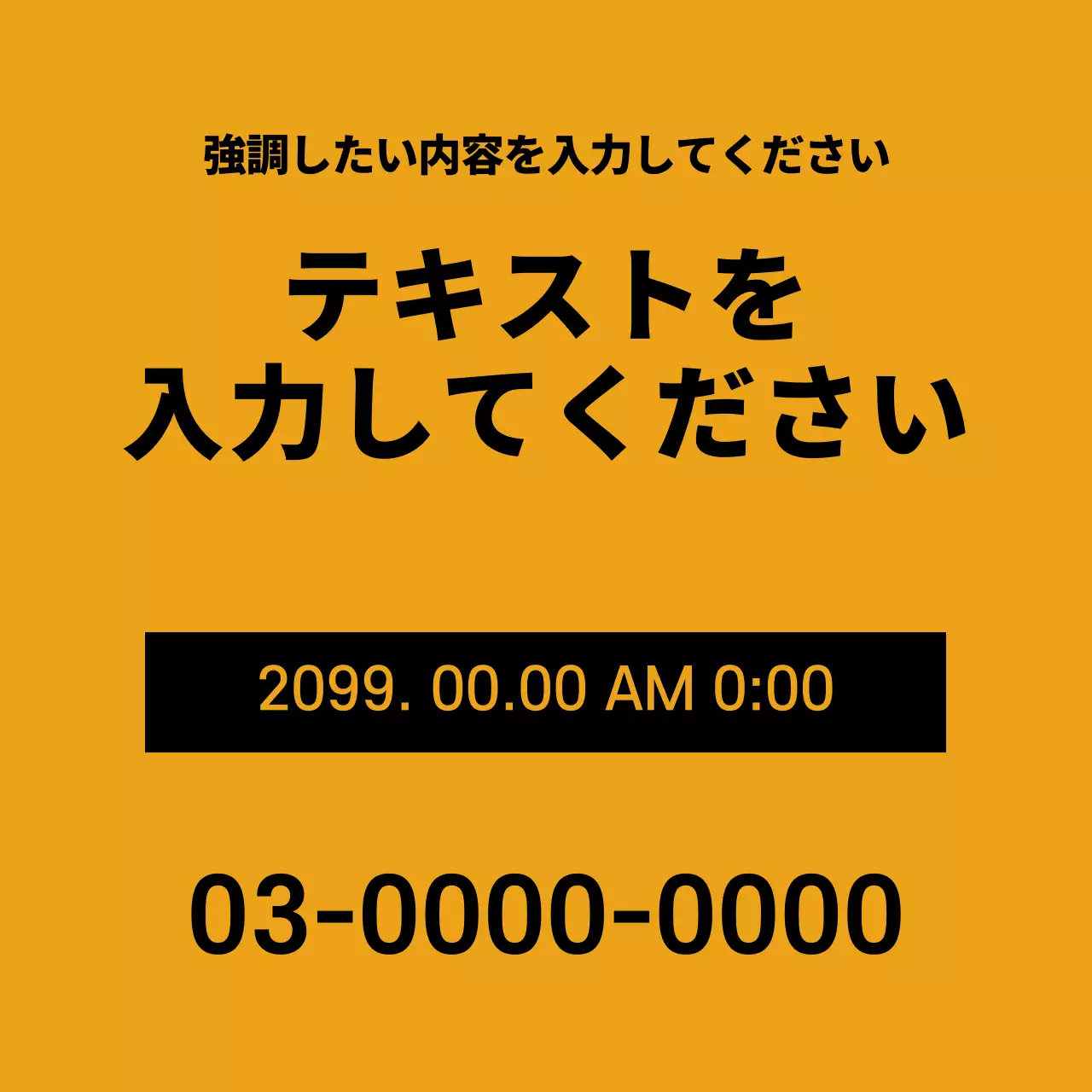 黄色 シンプル お知らせ 看板 ウェブバナー