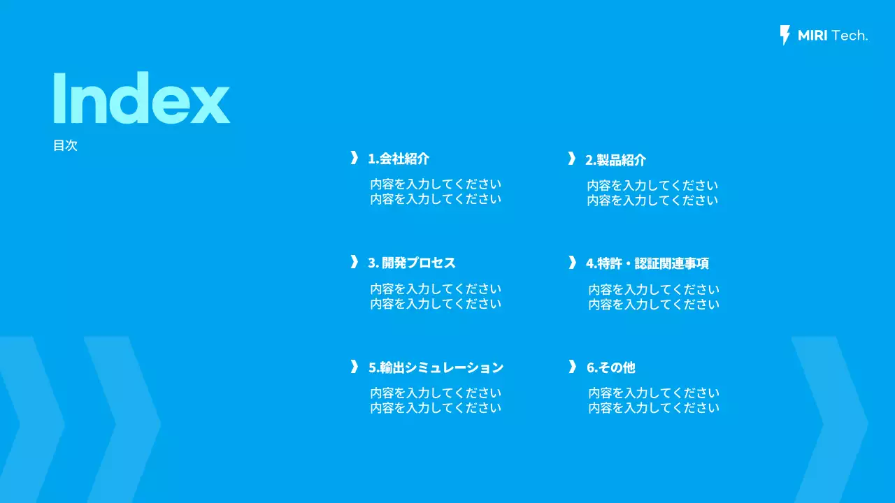青 モダン 技術 提案書 プレゼンテーション