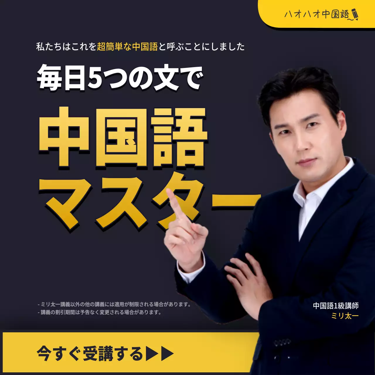 黒 シンプル 語学 広告 ウェブバナー