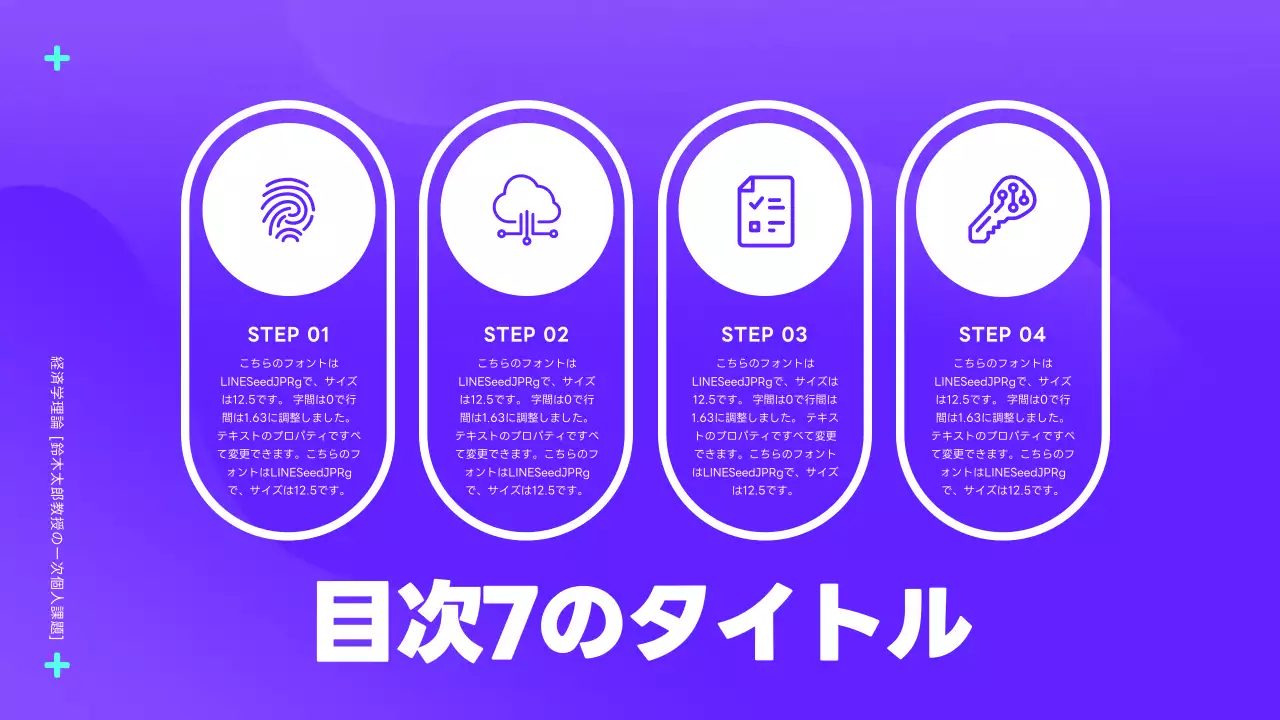 紫 モダン 企画書 プレゼンテーション