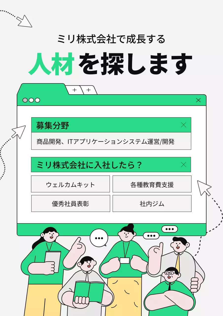 緑 シンプル 採用 チラシ ポスター