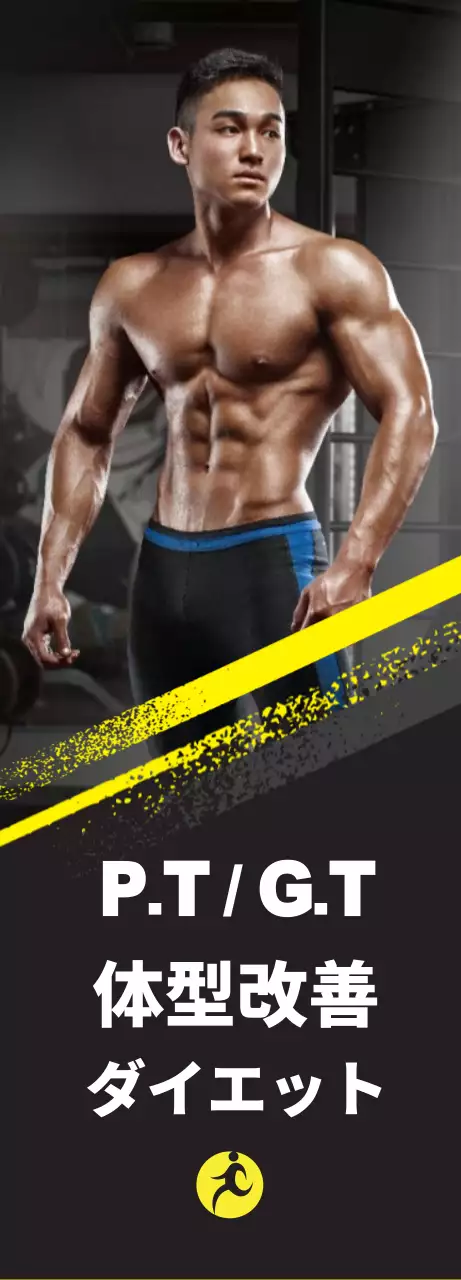 黄色と黒のジム広告