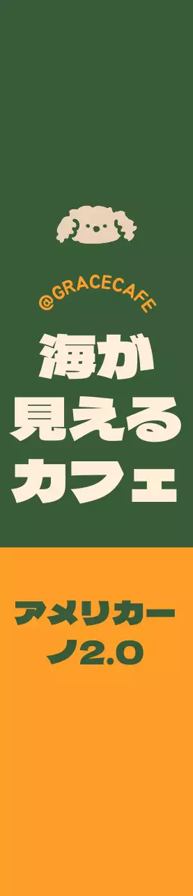 緑とオレンジのかわいいカフェロゴスタイルのメニュー案内・宣伝用。