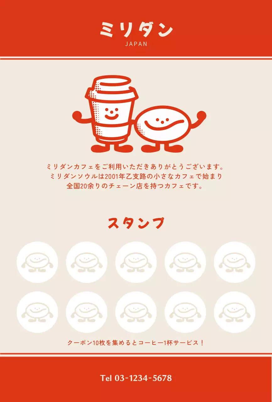 ヴィンテージレッド かわいいキャラクター レトロなカフェスタンプ用ポストカード